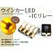 XJ400E RZ250R JOG SR400 2 булавка указатель поворота реле LED 4 шт. комплект 