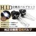  Mark X GRX130 HID клапан(лампа) / горелка оригинальный сменный 2 шт D4S