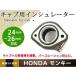  Honda Monkey изолятор 24mm~26mm карбюратор pa-ko рацион предотвращение 