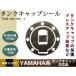  ޥ YAMAHA FZR SRX TDR TZR 50 250 400 600 1000 R 󥯥åץ ƥå ץƥ С