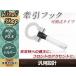 DE3FS DE5FS Demio M20×P2.5 серебряный фаркоп фаркоп Rescue буксировочный крюк aluminium переустановка тип выдвижной легкий 