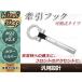 Z33 поздняя версия Ver.NISMO Fairlady Z Z M22×P2.5 серебряный фаркоп фаркоп Rescue буксировочный крюк переустановка тип выдвижной 