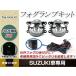 純正交換 HID対応 フォグランプ ユニット 左右 後付け フォグ用 スイッチ付リレーハーネスセット エブリイワゴン DA17W