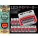 24V LED �T�C�h�}�[�J�[ ���b�h �����E�C���J�[ �_�E�����C�g �G���t �X�[�p�[�O���[�g �g���b�N �g���[���[ �V�[�P���V����