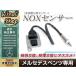 �x���c NOx �Z���T�[ ���f�_���� W218 C218 W212 W222 W207 W204 X218 W251 X204 W447 W906 A0009053403 A0009056900 M101