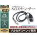 �x���c NOx �Z���T�[ �m�b�N�X ���f�_���� W117 X156 W176 W205 W212 W221 W463 A0009053603 A0009054510 A000 905 6304 BENZ