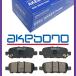 AN-707K �n�C�G�[�X ���W�A�X�G�[�X TRH200K TRH200V �u���[�L�p�b�h �� �A�P�{�m �g���^ �t�����g�p �f�B�X�N�p�b�h �u���[�L�p�b�g