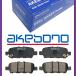 AN-212WK Caravan ARME24 тормозные накладки .akebono Ниссан передний тормозная накладка 41060-28N90 тормоз накладка 
