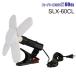 SLX-60CL �X�[�p�[���~�lX 60CL WING ACE WING ACE LED���� 7000Lm ���ٓI�Ȗ��邳 �A���R���Z���g�t�� ���̓}�O�l�b�g�t���N���b�v