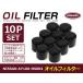 �I�C���t�B���^�[ ���Y �Z���iE-POWER HFC27/HC27 �݊� �����i�� AY100-NS004 10�Z�b�g �����e�i���X �I�C��