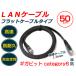  быстрое решение LAN кабель 0.5m категория 6 ленточный кабель тонкий чёрный электропроводка код Harness подключение машина аксессуары 