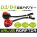 D2 D4 конверсионный адаптор 12V24V35W55W HID замена неоригинальный оригинальный HID балласт для Harness коннектор кабель D2S D2R D2C D4S D4R D4C изменение 