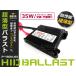  одиночный товар * тонкий 35w цифровой балласт H1/H3/H4/HB4/H7/H8/H11 HID комплект . замена для ремонта автомобиль детали машина детали 