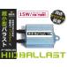  одиночный товар *15w цифровой балласт H1/H3/H4/HB4/H7/H8/H11 HID комплект . замена для ремонта автомобиль детали машина детали 
