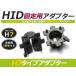 HID.# HID клапан(лампа) адаптор [H7] 2 шт. комплект универсальный фундамент коннектор изменение подставка HID комплект . замена для ремонта автомобиль детали машина детали 