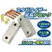 �W���j�[JA11 JA12 JA22 JA71 JB23 JB33 JB43 JB31 JB32 �X�^�r�����u���b�N 30mm 2�� �X�^�r���C�U�[ ���t�g�A�b�v �X�^�r���C�U�[