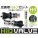 HID замена клапан(лампа) H4 скользящий излучающая HID лампа / клапан(лампа) 35w55w двоякое применение 3000k желтый цвет передняя фара противотуманая фара ксеноновые фары лампа лампа 