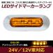 LED ������ �ޡ����� ���� 4Ϣ ���� ����С��ߥ���� 12V 24V ���� 1�� �ȥ�å� �����ɥޡ����� �ֹ��� ��å� ���С� ���ῧ����