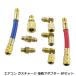 8��� �Z�b�g �G�A�R���K�X �`���[�W���[ �ڑ� �A�_�v�^�[ �׌� �G���{ �A�_�v�^�[ R12 R22 R134a R502 �`���[�W �O�� �}�j�z�[���h�Q�[�W