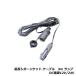 �V�K�[�\�P�b�g �����P�[�u�� 3m 12V 24V ���p �����v DC �d�� �V�K�[ �v���O �\�P�b�g �d�������P�[�u�� ���C�^�[ �����O