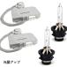 HID комплект оригинальный HID Power Up комплект 55W балласт D2R 35W-55W. розовый Estima MCR30 ACR30 40 серия H11.12~H17.12