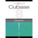 Cubase8 Series Ű (THE BEST REFERENCE BOOKS EXTREME)