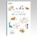 Clover рука ... книжка серии one отметка ....BOOK 71-332