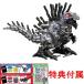  привилегия ограничение Z колпак & украшать наклейка приложен ZOIDS Zoids wild ZW44 Zero glaijis