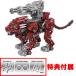  привилегия официальный модифицировано оружие детали приложен ZOIDS Zoids wild ZW47 балка человек glaiga- core Drive wepon удар gato кольцо комплект 