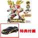  привилегия не продается Tomica Nissan GT-R earth g Runner Mach go specification приложен Tomica .. body earth g Runner EG06 earth g Runner godo Leo chi-ta