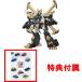  дополнение привилегия Dream Tomica прозрачный файл приложен Tomica .. body earth g Runner EG03 earth g Runner sa- bell Panther 