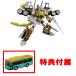 привилегия не продается Tomica Tomica tower Tour автобус приложен Tomica .. body earth g Runner EG05 earth g Runner tilanotops полный custom DX комплект 
