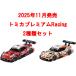 �g�~�J�v���~�A��Racing 2�_�Z�b�g ZENT CERUMO GR Supra & au TOM'S GR Supra