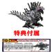  привилегия официальный модифицировано оружие детали приложен ZOIDS Zoids wild ZW44 Zero glaijis