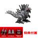  привилегия официальный модифицировано оружие детали приложен ZOIDS Zoids wild ZW44 Zero glaijis