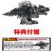  привилегия официальный модифицировано оружие детали приложен ZOIDS Zoids wild ZW38 Omega Rex 