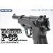  бесплатная доставка Maruzen газ свободный затвор gun warusa-P38 ac41 черный WALTHER P-38 ac41 Black 4992487384215