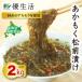  Hokkaido * Hakodate производство .... сосна передний ..1.5kg+500g всего 2kg