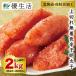  Hokkaido *. трость . обработка сверху порванный нет окраска .. минтаевая икра 2kg комплект 