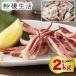  есть перевод Hachinohe производство .. соленое и высушенное в течение ночи 2kg
