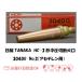 日酸TANAKA アセチレン用中圧切断器用火口 HC-3形 No.3 ネコポス便対応