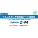 �n�ږ_ �_�ː��| KOBELCO ���C���`�^�j���n�n�ږ_ Z-44 �[���[�h44 3.2mm*350mm 20kg �����z�� ������ �C���{�C�X���x�ΏۓK�i���������s���Ǝ� �֘A�摜1