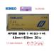 �n�ږ_ �_�ː��| KOBELCO ���C���`�^�j���n�n�ږ_ Z-44 �[���[�h44 4.0mm*450mm 20kg �����z�� ������ �C���{�C�X���x�ΏۓK�i���������s���Ǝ�