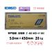 �n�ږ_ �_�ː��| KOBELCO ���C���`�^�j���n�n�ږ_ Z-44 �[���[�h44 5.0mm*450mm 20kg �C���{�C�X���x�ΏۓK�i���������s���Ǝ�