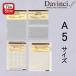 da* vi nchiDAVINCI заправка A5 размер для DAR320 P.P карман 10 листов /DAR324 визитная карточка держатель (8 шт. входит ) 3 листов /DAR325 внизу . шкала 1 листов /DAR330 внизу . авторучка держатель 1 листов 
