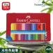 �t�@�[�o�[�J�X�e�� Faber Castell ���ʐF���M 48�F �Ԋʁ{�A�N�Z�T���[112448 �\�t�g�O���b�v �V���w����  ���[�� �q�� ��l�̓h��G ��� ���ʊG�� ��ރZ�b�g