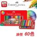  Faber-Castell Faber-Castell маслянистость цветные карандаши 60 цвет красный жестяная банка 115893 подарок входить .. индустрия день рождения праздник . память день праздника . канцелярские товары краски материалы для рисования комплект роскошный комплект 