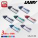 �֤��㤤�� 3Ȣ���åȡץ�ߡ� LAMY ��ǯɮ�� �����ȥ�å����� INK 5������/1Ȣ��3Ȣ LT10BK/LT10BL/LT10BLBK/LT10GR/LT10RD/LT10TQ/LT10VT 3Ȣ���å�Ʊ��
