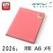  месяц промежуток 2026 год 1 месяц начало 2027 год 3 месяц ...(15 месяцев минут ) зеленый MIDORI карман dia Lee <A6> 22370006 месяц промежуток + ширина . память oji солнечный рисунок блокнот . чуть более план экспертиза входить . подготовка 