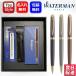 ������ �E�H�[�^�[�}�� WATERMAN �{�[���y�� ���g���|���^�� �G�b�Z���V���� ���o�u���b�N/2217934 �X�g�[���O���C/2217936 �R�b�p�\���b�h/2217938 8�_�Z�b�g